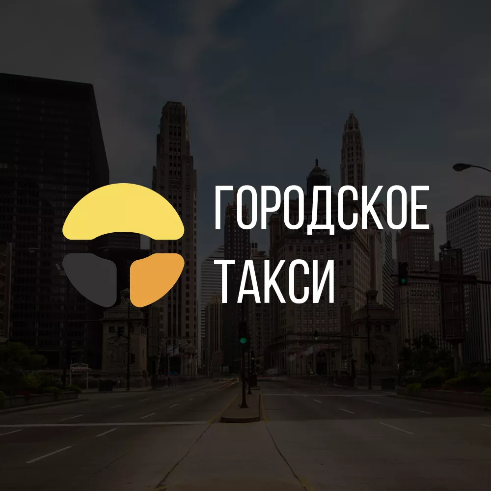 Разработка сайта службы «Городского такси» в Приморске